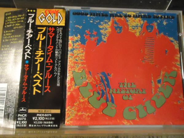 ブルー・チアー サマータイム・ブルース SM-1045 ブルーチアー サマータイム・ブルース SM-1045 | レコード買取