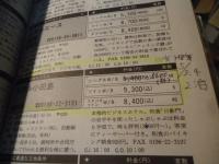 全国ビジネスホテルガイド