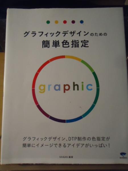 骨折・脱臼(冨士川恭輔, 鳥巣岳彦 編) / 古書窟 揚羽堂 / 古本