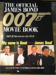 007オフィシャル・ムービーブック
