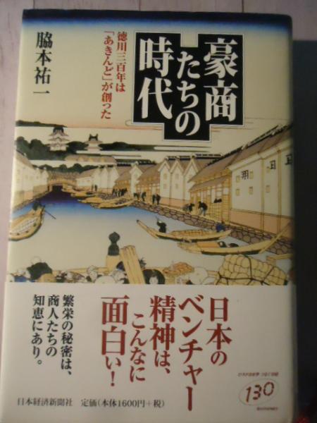 危機にこそぼくらは甦る 青山繁晴 著 古書窟 揚羽堂 古本 中古本 古書籍の通販は 日本の古本屋 日本の古本屋