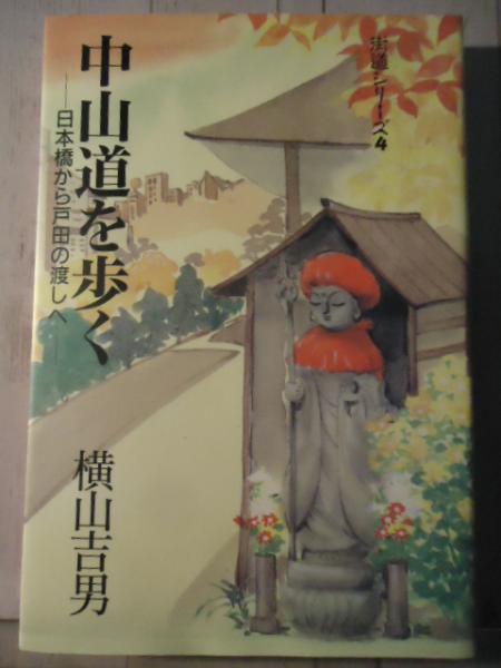 井上光晴全詩集「木の花嫁」限定100部ノ第82番 | 津村書店