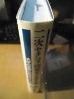 二次セクハラ清泉女子大学裁判 : 大学の責務と文科省セクハラ規程