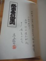商道番付御案内
