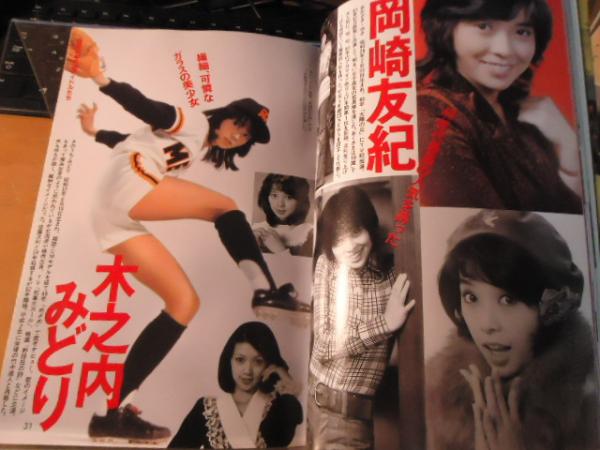 昭和アイドル完全大図鑑 Toy S House 編 古本 中古本 古書籍の通販は 日本の古本屋 日本の古本屋