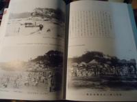 絵葉書が語る三浦半島の百年
