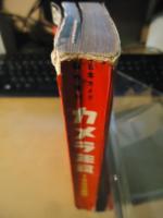 カメラ年鑑　1958年版　日本カメラ臨時増刊