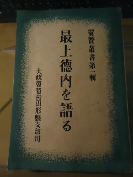 Amazon.co.jp: 美術品移動史: 近代日本のコレクタ-たち : 田中