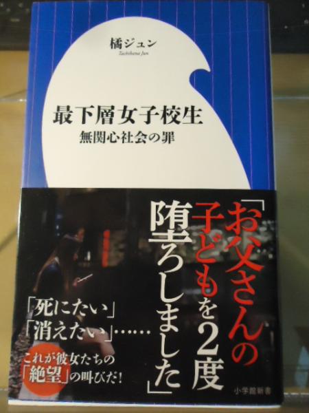 最下層
