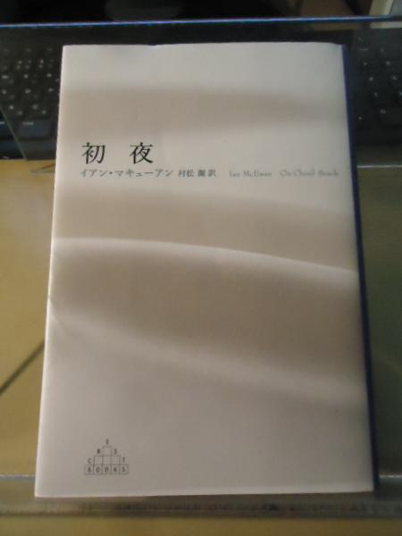 国富論』を読む : ヴィジョンと現実(竹本洋 著) / 古書窟 揚羽堂