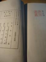 田園生活