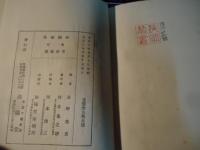 田園趣味