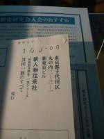 真田一族のすべて