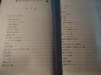 あなたのレパートリー集　[フォーク・懐メロ ギター楽譜］
