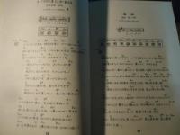 あなたのレパートリー集　[フォーク・懐メロ ギター楽譜］