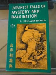 Japanese tales of mystery & imagination