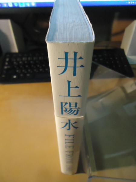 井上陽水 FILE FROM 1969