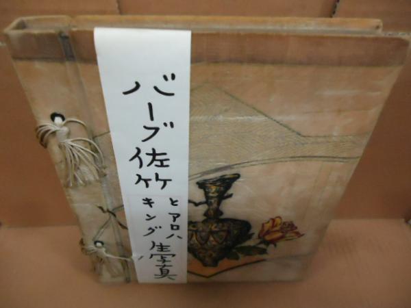 ちばてつや原画コレクションカード 未開封品一箱 / 古書窟 揚羽堂 / 古本、中古本、古書籍の通販は「日本の古本屋」 / 日本の古本屋