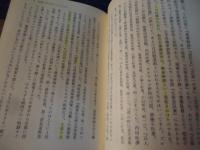 三文役者の死 : 正伝　殿山泰司