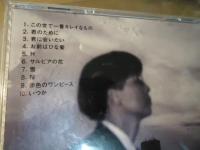 【CD】早川義夫/この世で一番キレイなもの