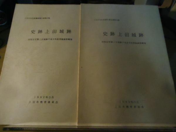赤塚不二夫展 : まんがバカなのだ : 出展作品図録(赤塚不二夫 画