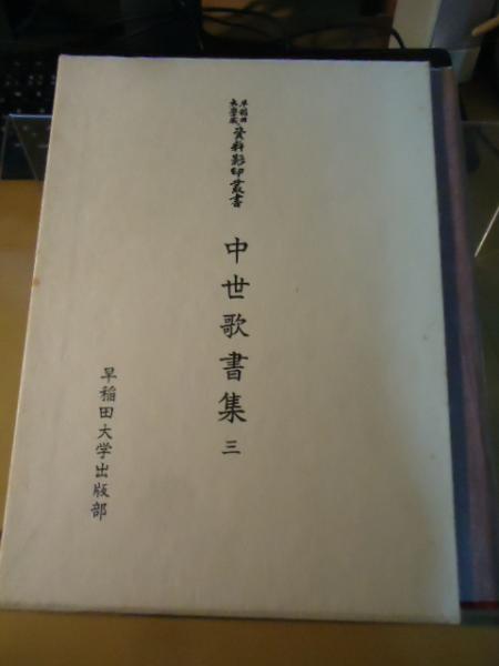 HOT低価】 呪文・じゅ文・呪文 飛鳥広章の通販 by いえやす☆発送予定日はプロフを御覧下さい｜ラクマ