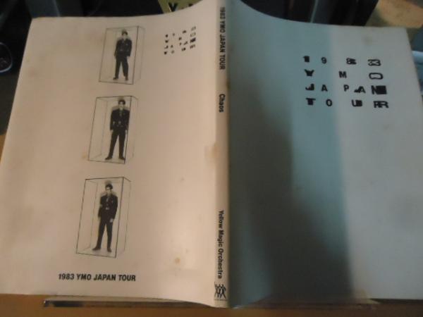 YMO 1983 JAPAN TOUR バンダナ 他ハンカチ とおまけシール