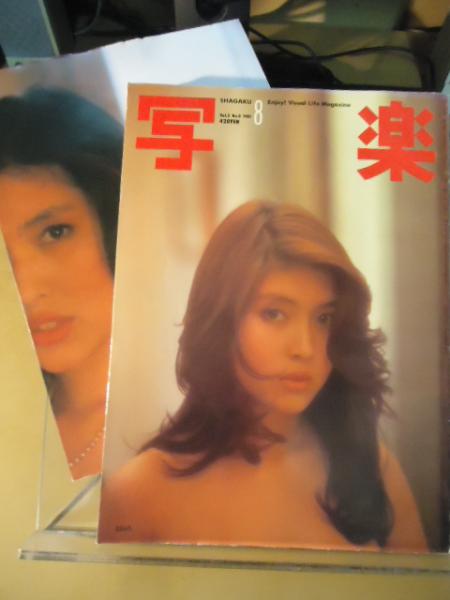 写楽 1981 8 立花れい子 中村れい子 表紙 ポスター グラビア14p 古書窟 揚羽堂 古本 中古本 古書籍の通販は 日本の古本屋 日本の古本屋 写楽 1981 8 立花れい子 中村れい子 表紙 ポスター グラビア14p 古書窟 揚羽堂 古本 中古本 古書籍の通販は 日本の古本屋 日本の古本屋