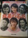 希少】☆吉永小百合-生写真☆石川三明写真展～詩写～特大サイズ 美術