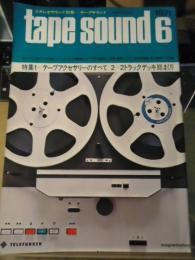 テープサウンド　6号　ステレオサウンド別冊　1971