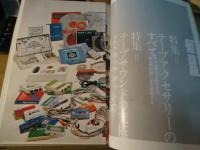 テープサウンド　6号　ステレオサウンド別冊　1971