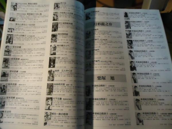 99年東映ビデオ総合カタログ / 古本、中古本、古書籍の通販は「日本の