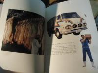 ゼンチク30年史