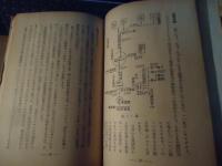電気を学ぶ