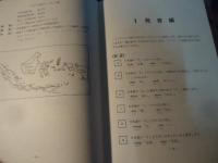 やさしい初歩のインドネシア語