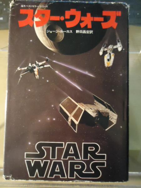 スター・ウォーズ : ルーク・スカイウォーカーの冒険より
