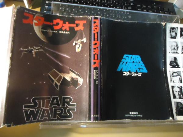 スター・ウォーズ : ルーク・スカイウォーカーの冒険より