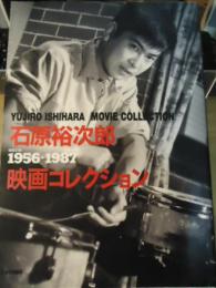 石原裕次郎映画コレクション : 1956-1987