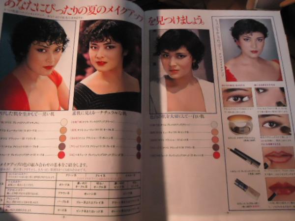 ナツコの夏 資生堂1979サマービューティノート(モデル：小野