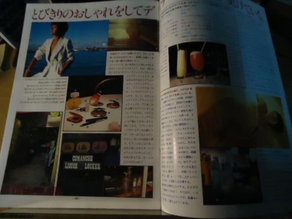 ナツコの夏 資生堂1979サマービューティノート(モデル：小野みゆき