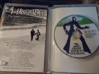【DVD】午後の曳航