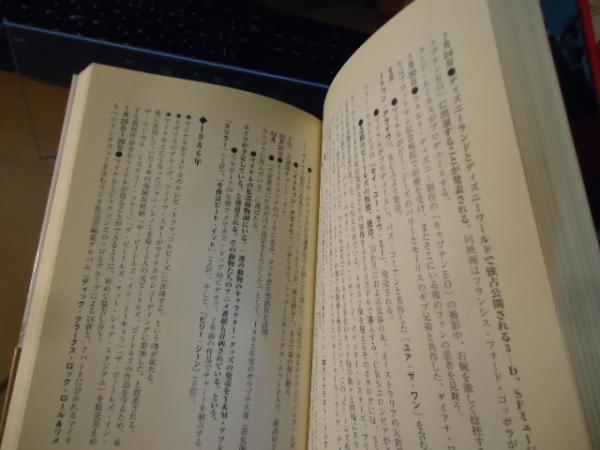 マイケル ジャクソン観察日誌 エイドリアン グラント 著 吉岡正晴 訳 監修 古書窟 揚羽堂 古本 中古本 古書籍の通販は 日本の古本屋 日本の古本屋