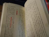 これが死後の世界だ : 開かれた来世