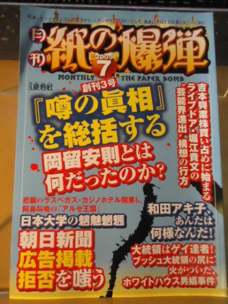デビルマン対ゲッターロボ 永井豪 ダイナミックプロ 著 古書窟 揚羽堂 古本 中古本 古書籍の通販は 日本の古本屋 日本の古本屋