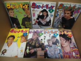 8ビート・ギャグ Vol.1～7 7冊セット(志摩あつこ、水野レイ他) / 古本