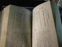 幹部候補生素養檢定試験問題答解集