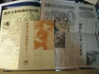 京都新名所　東映太秦映画村　ガイドブック