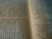 お楽しみ途中下車 : 全国主要都市ハイライト