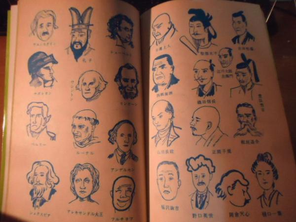 図画の手帖(浜田稔 著) / 古本、中古本、古書籍の通販は「日本の古本屋