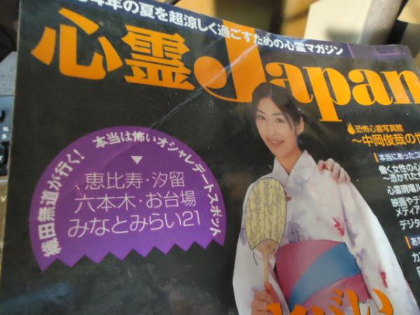 【中古】 封印された心霊体験スペシャル 真夜中の呪文編/日本文芸社/まつざきあけみ 中古】 封印された心霊体験スペシャル 真夜中の呪文編/日本文芸